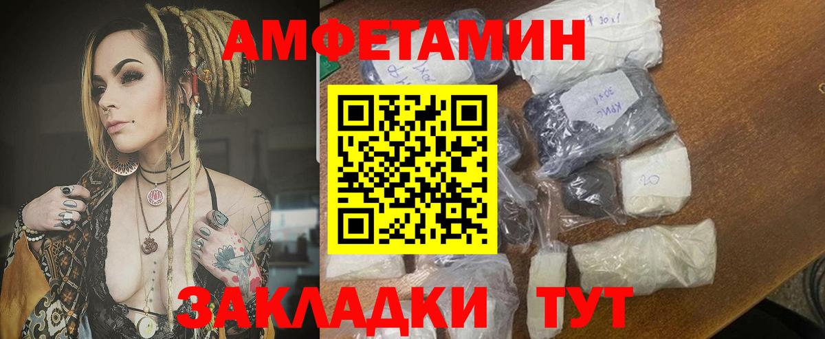Amphetamine 98% Вичуга