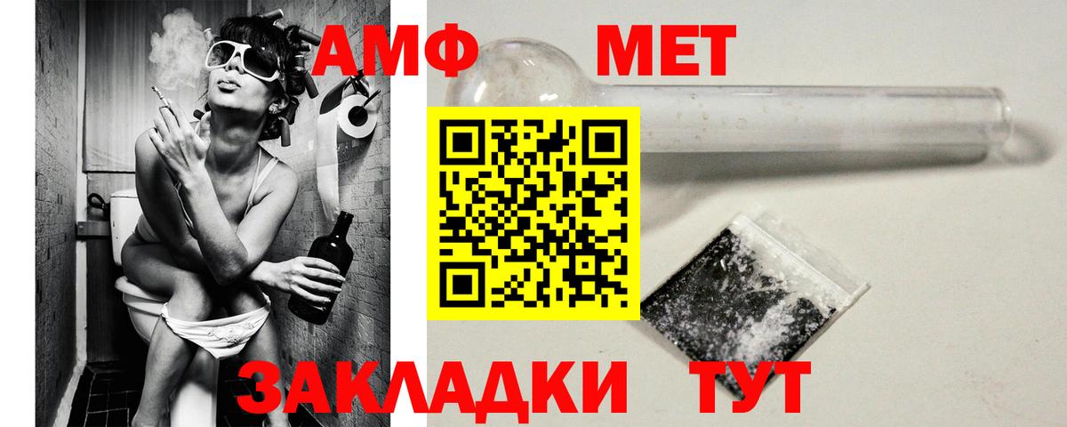 Вичуга  АМФ  АМФ  Вход с VPN  Амфетамин Розовый 