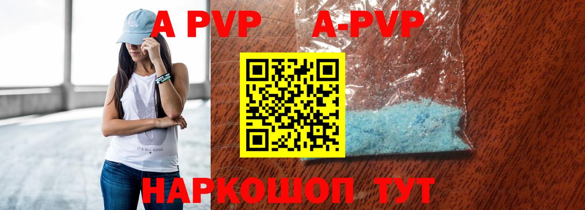 Альфа ПВП VHQ  закладки  Вичуга  APVP кристаллы  Вход с VPN 