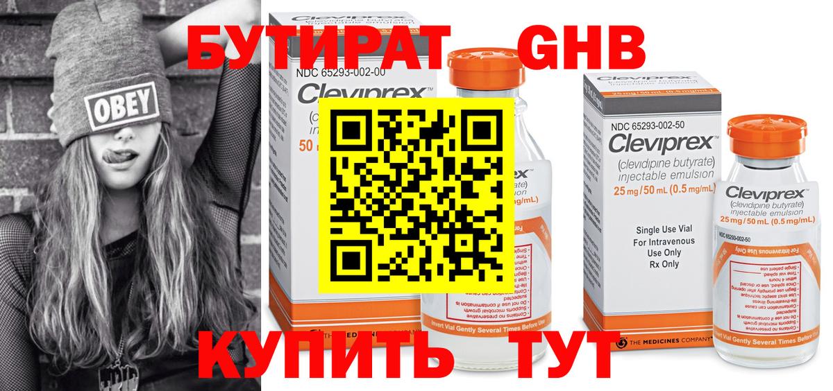 Бутират оксана Вичуга