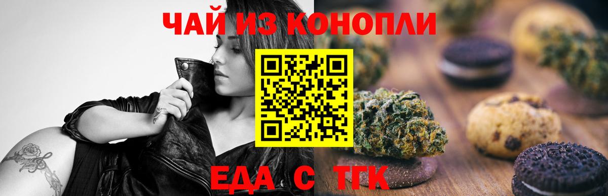 Cannafood конопля Вичуга