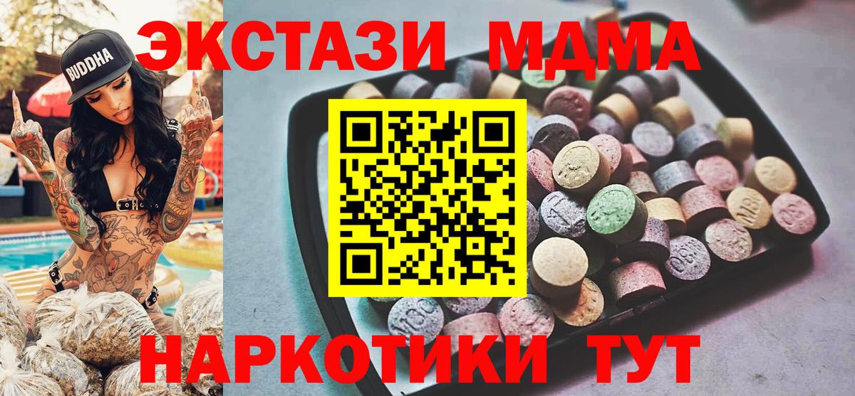 Ecstasy XTC  Вход с VPN  Ecstasy  даркнет состав  купить наркотик  Вичуга  Ecstasy таблы 
