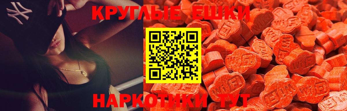 ЭКСТАЗИ таблы Вичуга