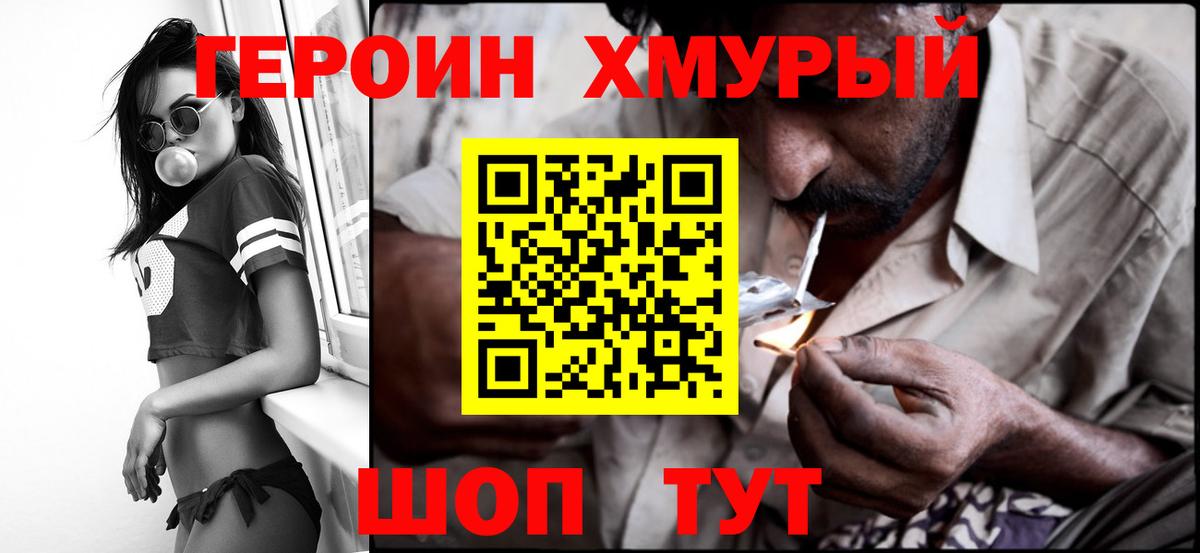 Вичуга  ГЕРОИН афганец  Вход с VPN 