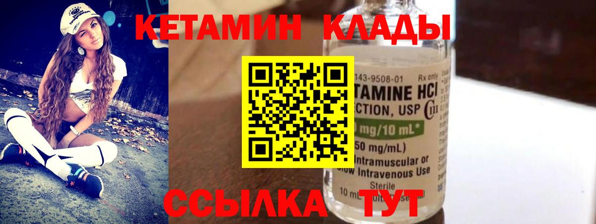 Вичуга  Кетамин VHQ  КЕТАМИН ketamine  Вход с VPN 