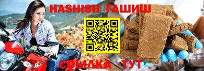 гашик Можайск