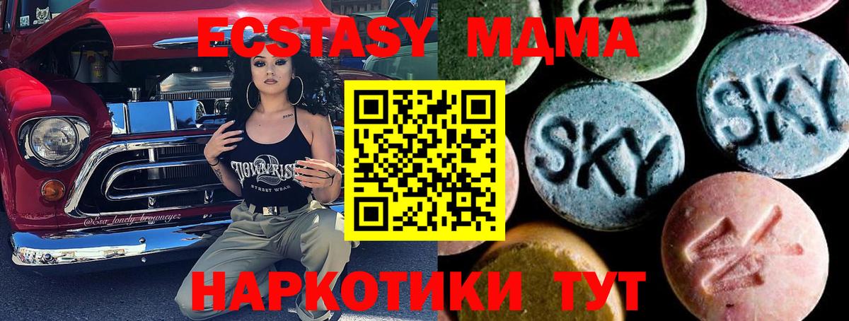 МДМА  МДМА кристаллы  МДМА молли  Вход с VPN  Вичуга 