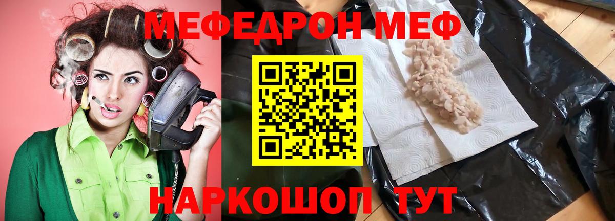 МЕФ  Вход с VPN  Вичуга  МЕФ мука  Мефедрон мука 