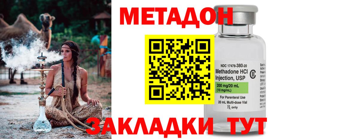 Метадон мёд Вичуга