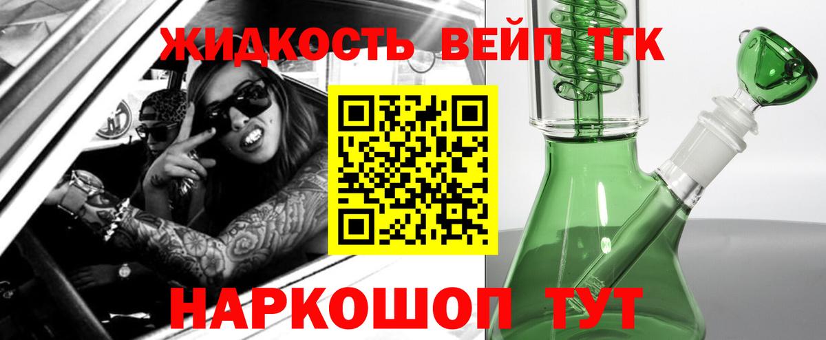 ТГК вейп с тгк  Вход с VPN  где можно купить наркотик  Дистиллят ТГК THC oil  Вичуга 